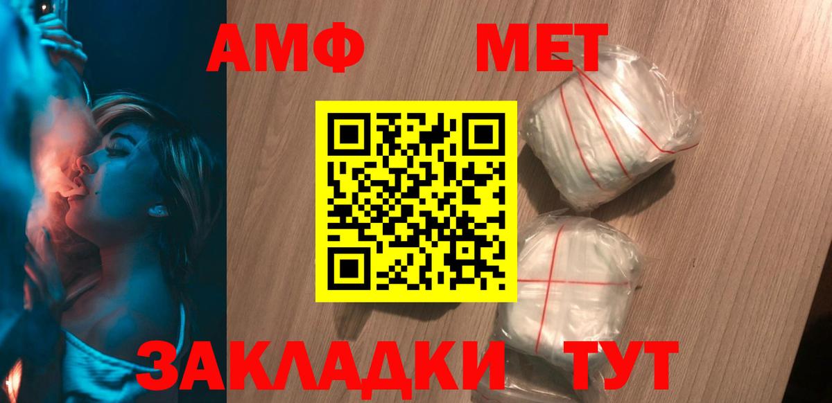 Тобольск  АМФЕТАМИН  Вход с VPN  АМФ 98%  АМФ 