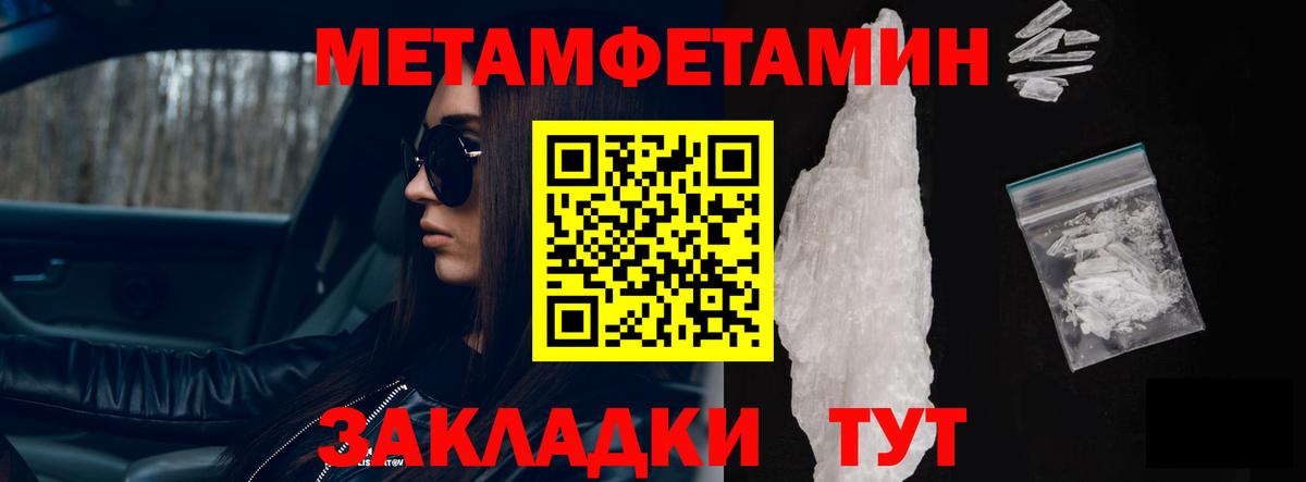 АМФЕТАМИН 98% Тобольск