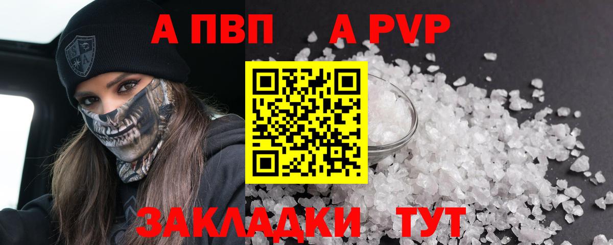 А ПВП СК Тобольск