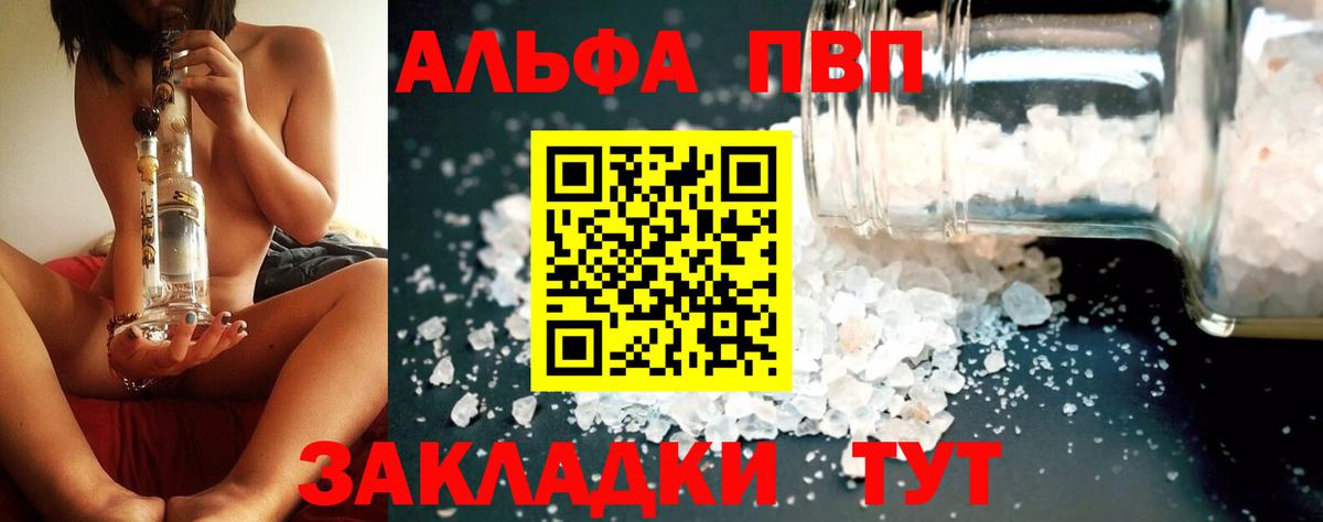 A-PVP крисы CK Тобольск