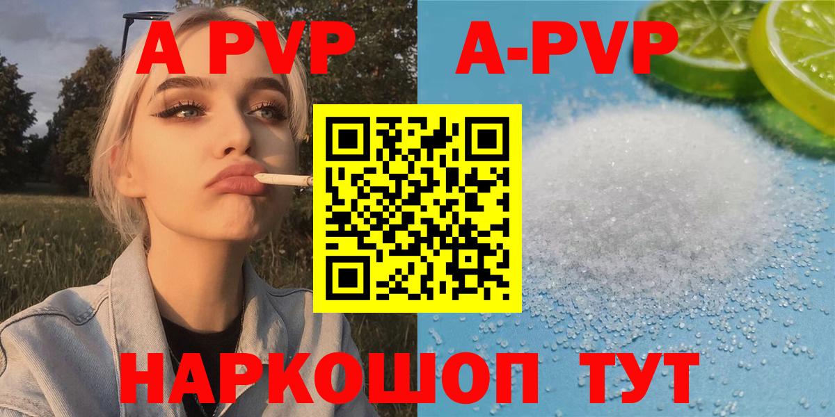 Alpha PVP СК КРИС  Альфа ПВП кристаллы  Тобольск 