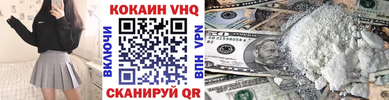 Cocaine VHQ Тобольск