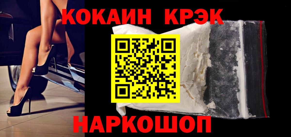 Кокаин Fish Scale Тобольск