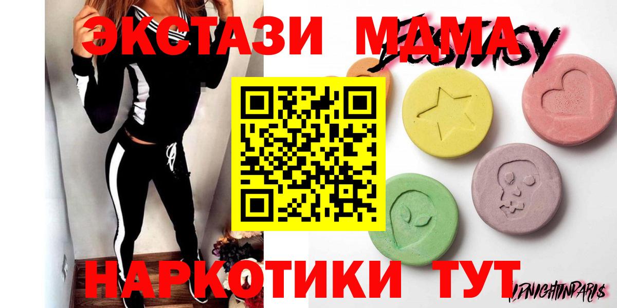 Экстази Дубай  Вход с VPN  Экстази  Тобольск  Экстази таблы 