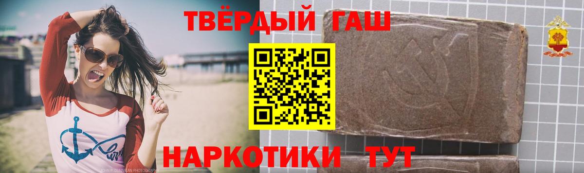 ГАШИШ убойный Тобольск