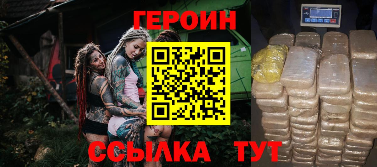 Тобольск  ГЕРОИН хмурый  Вход с VPN 