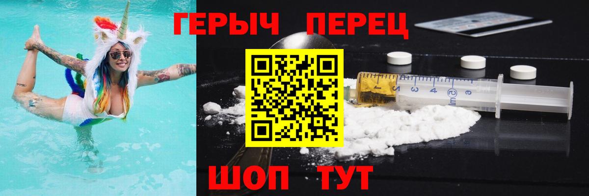 ГЕРОИН герыч Тобольск