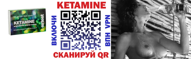 КЕТАМИН VHQ  Тобольск 