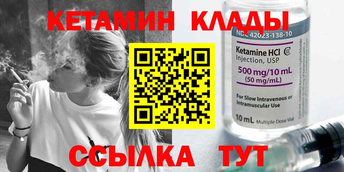 Кетамин VHQ  КЕТАМИН VHQ  Тобольск  Вход с VPN 