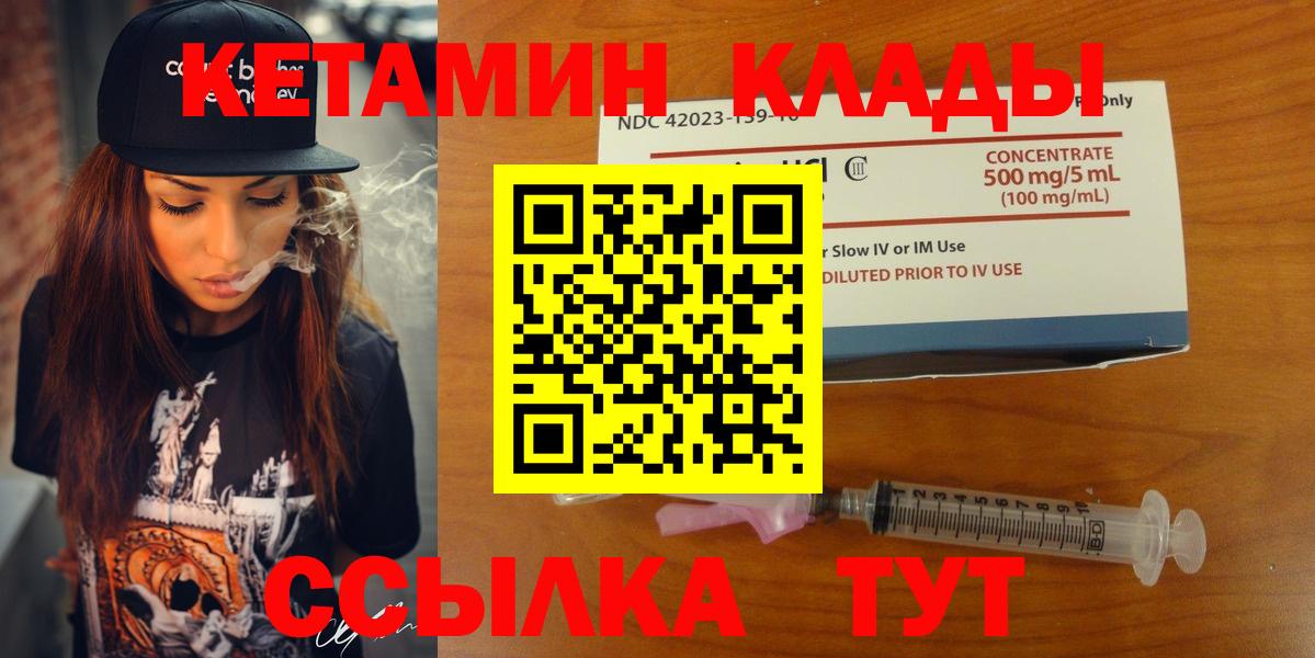Кетамин ketamine Тобольск
