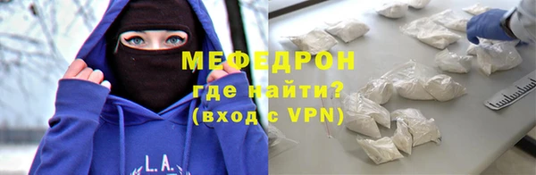 мяу мяу кристалл Вязьма