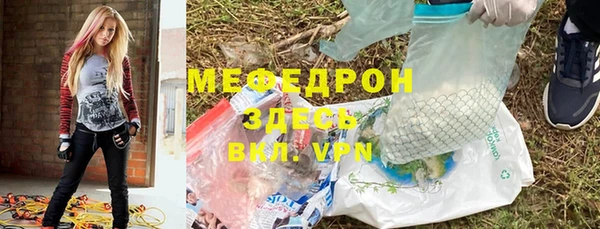 мяу мяу кристалл Вязьма