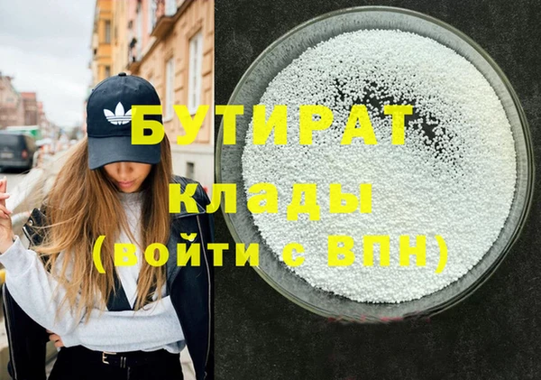 мяу мяу кристалл Вязьма