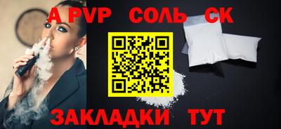 молекула духа Волжский
