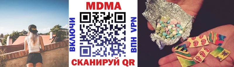 MDMA кристаллы Тобольск