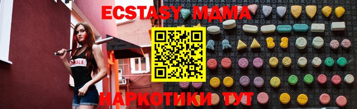 MDMA кристаллы Тобольск
