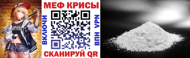 МЕФ кристаллы  ОМГ ОМГ ссылки  Тобольск 