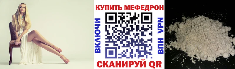 Меф  Тобольск