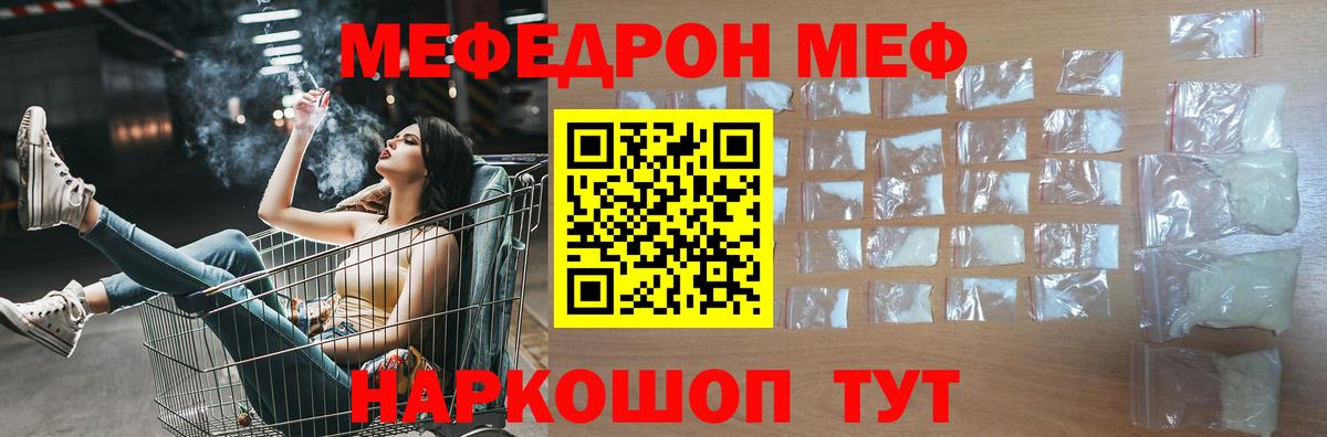 Мефедрон  Тобольск