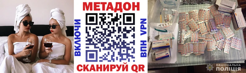 Метадон белоснежный  MEGA сайт  Тобольск  купить наркотик 