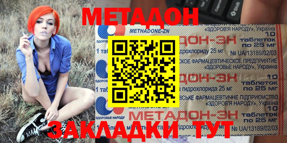 Метадон VHQ  Метадон белоснежный  Тобольск  Вход с VPN 