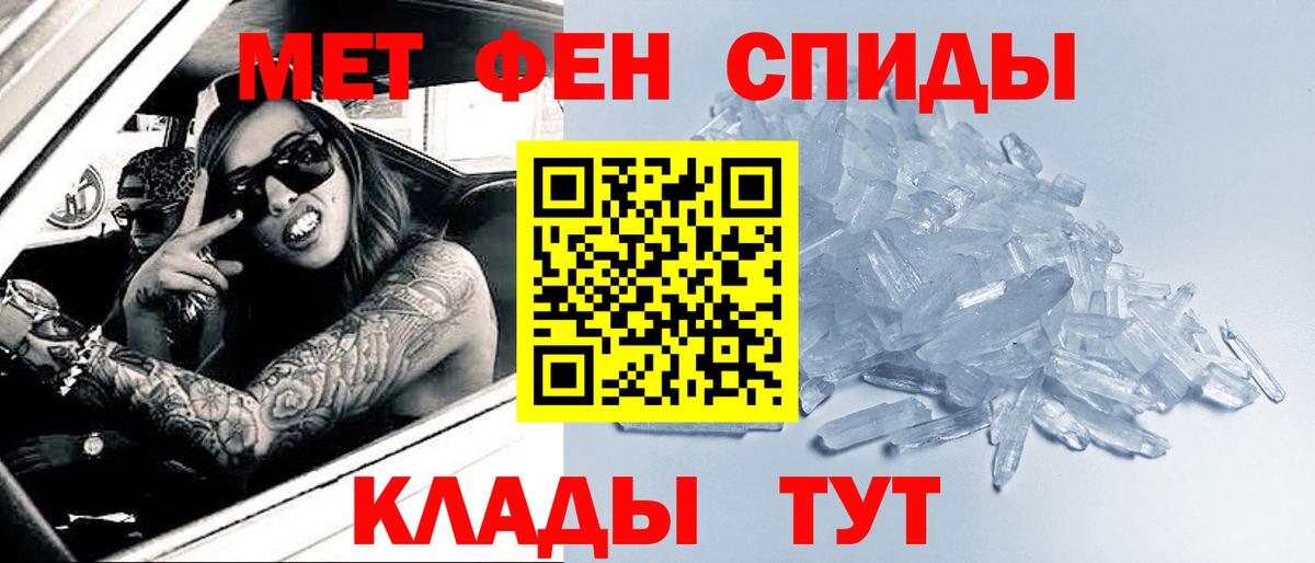 Метамфетамин Декстрометамфетамин 99.9%  Метамфетамин  Тобольск  Метамфетамин Декстрометамфетамин 99.9%  Вход с VPN 