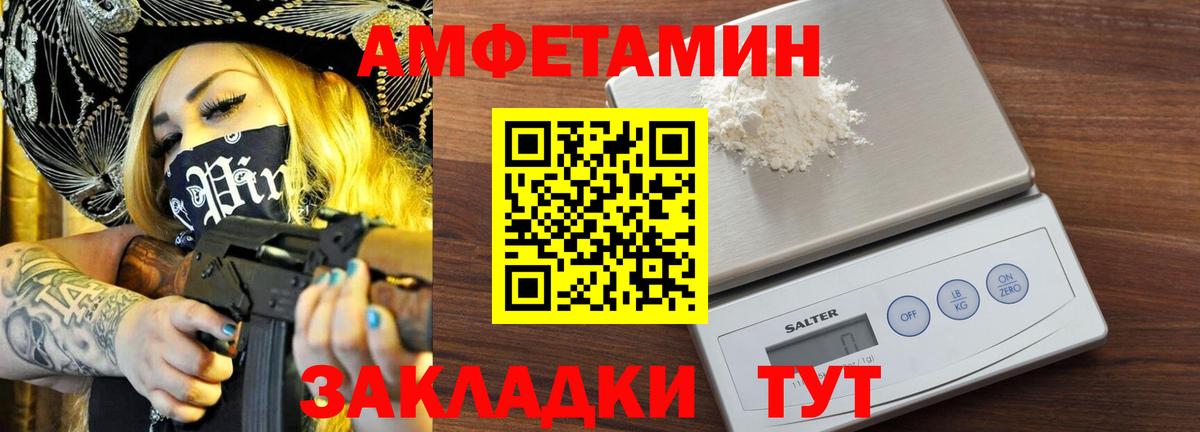 Метамфетамин мет Тобольск