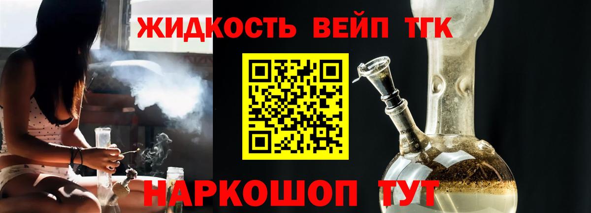 ТГК THC oil Тобольск