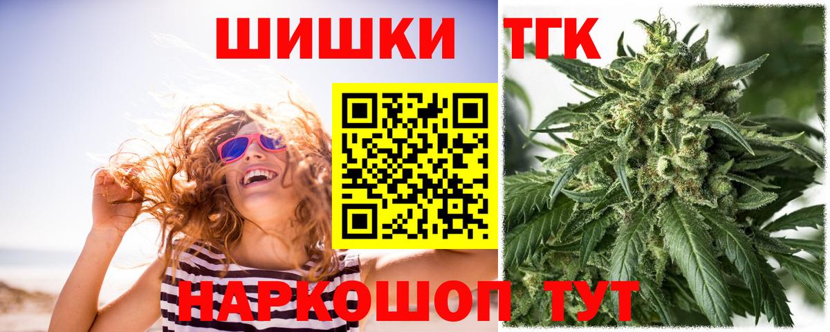 Тобольск  Шишки марихуана LSD WEED  Бошки Шишки гибрид  Вход с VPN 